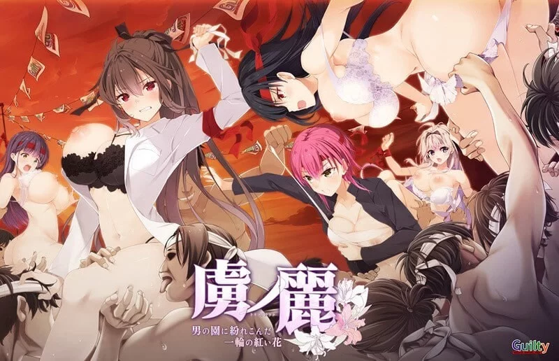 [0108]【日式ADV/生肉/拔作/存档】虏之丽～误入男儿园的一朵红花～ 虜ノ麗 ～男の園に紛れこんだ一輪の紅い花～ AI汉化版【4G/新作/全CV】-ACG游戏绅士交流聚集地