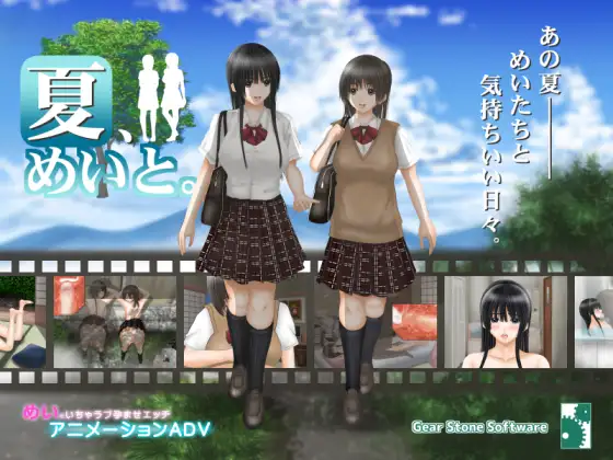 [0110]【SLG/机翻/制服/怀孕/巨乳/口交】[RJ178574/Gear Stone Software社团]夏天很美。/夏、めいと。[Ver1.03]【PC/1.80G】-ACG游戏绅士交流聚集地