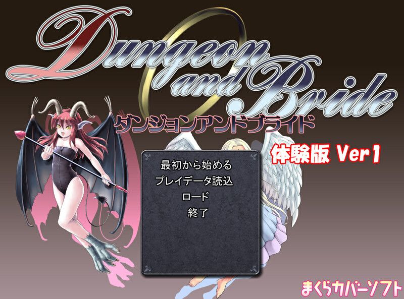 [0101][先行体验]【回合RPG/NTR寝取/汉化】地下城与新娘（ダンジョン＆ブライド）V3.13 DEMO AI汉化【900MB/百度直连】-ACG游戏绅士交流聚集地