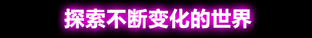 [0130]【ACT/中文/3D】光明破坏者Hyper Light Breaker Build.18916463 官方中文版【5.9G新作】-ACG游戏绅士交流聚集地
