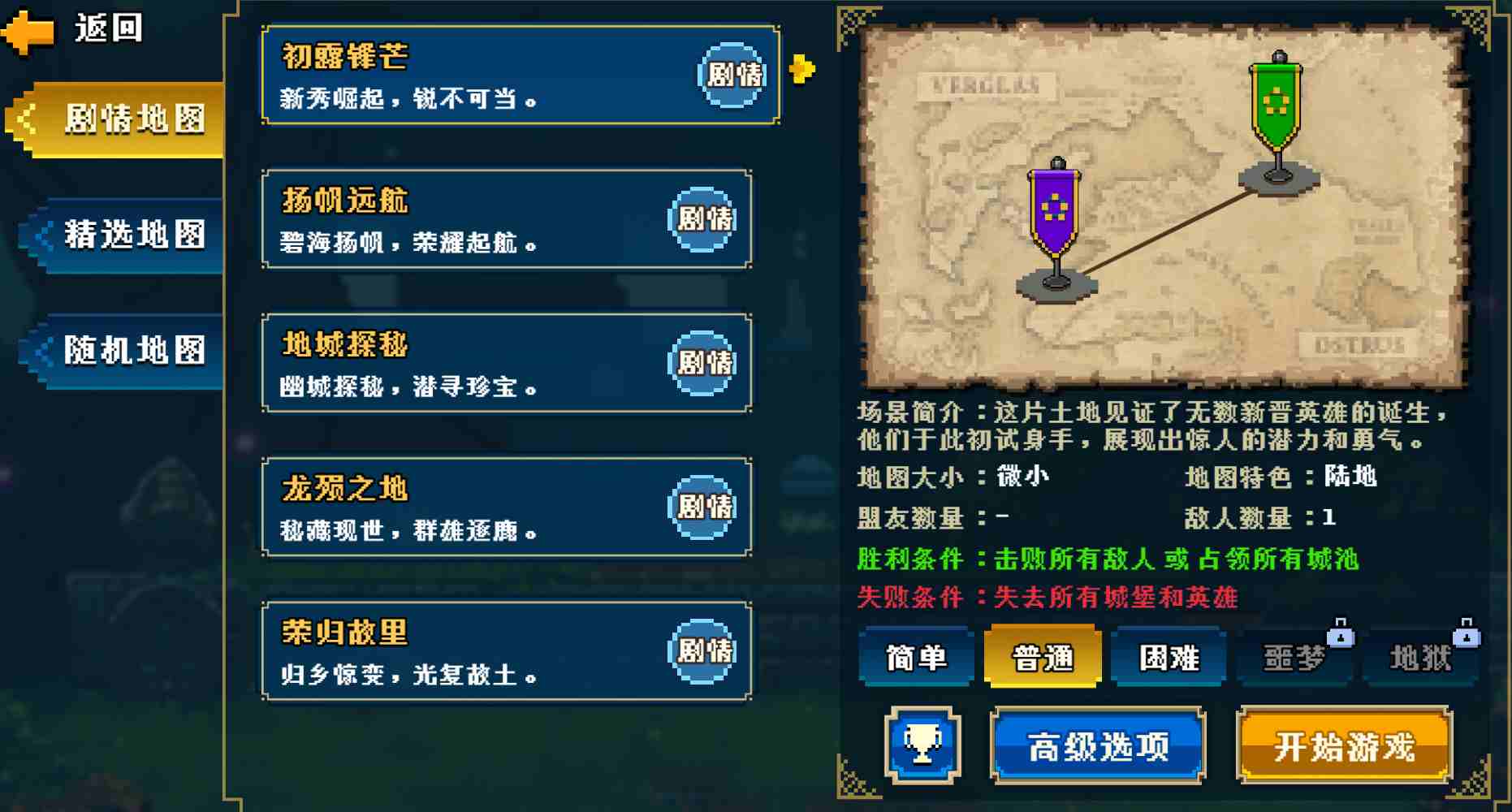 [0117]【RPG/中文/2D】帝国游戏Empire Game v1.0.23.0 官方中文版【500M新作】【序号1952】-ACG游戏绅士交流聚集地