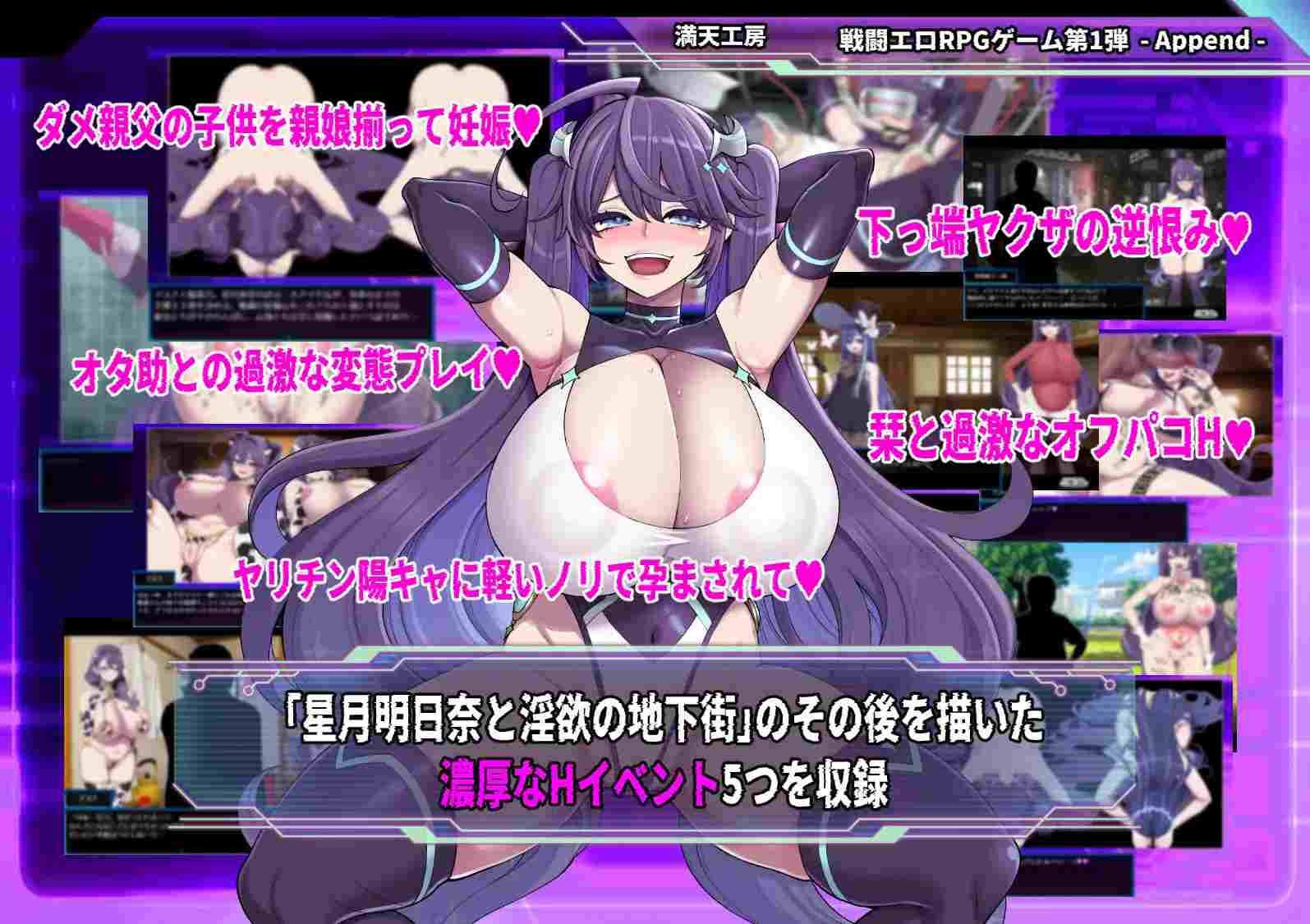 [0140]【PC/RPG/机翻汉化】星月明日奈と淫欲の地下街 – Append -[満天工房]-ACG游戏绅士交流聚集地