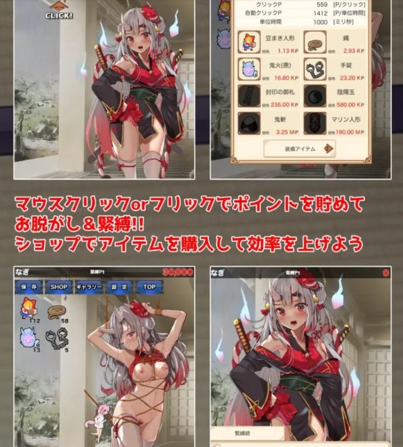 [0163][互动SLG/捆绑SM/更新] 束缚解除点击器 v25.04.08 PC+安卓 生肉版 [1+400M][百度盘]-ACG游戏绅士交流聚集地
