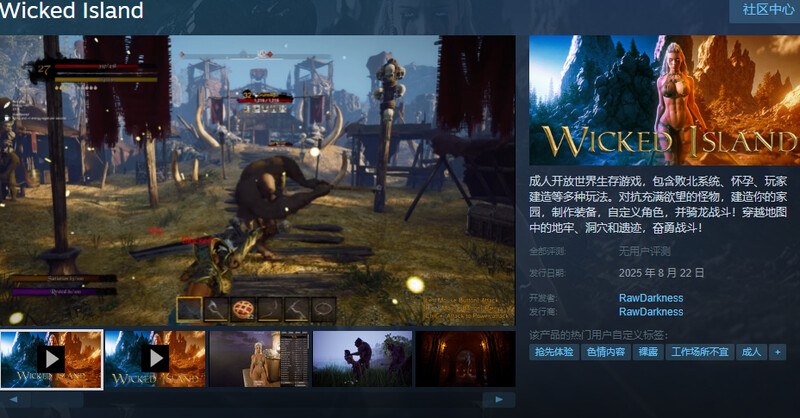 [0172][先行体验] 【上古卷轴同款/大型动作ACT/开放世界/全动态/生肉】邪恶之岛（Wicked Island）V0.8.6.1 Demo 原版EN-ACG游戏绅士交流聚集地