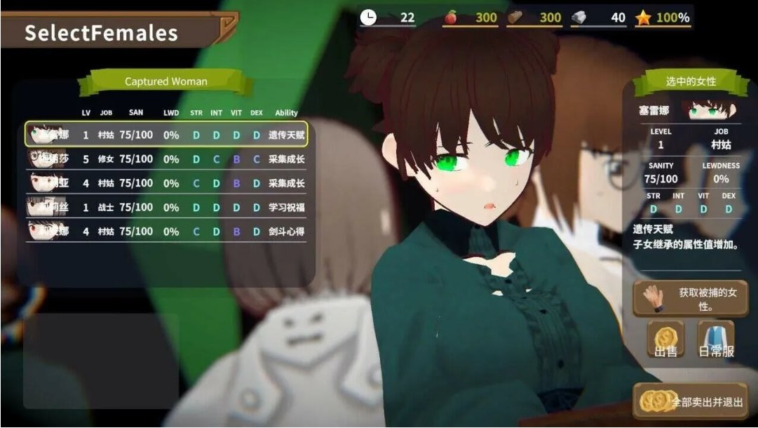 [0167]【3D/游戏/中文/全动态】目标是！成为哥布林大师！目指せ!ゴブリンマスタ V1.11 DL完整版 官方中文【600MCV】-ACG游戏绅士交流聚集地