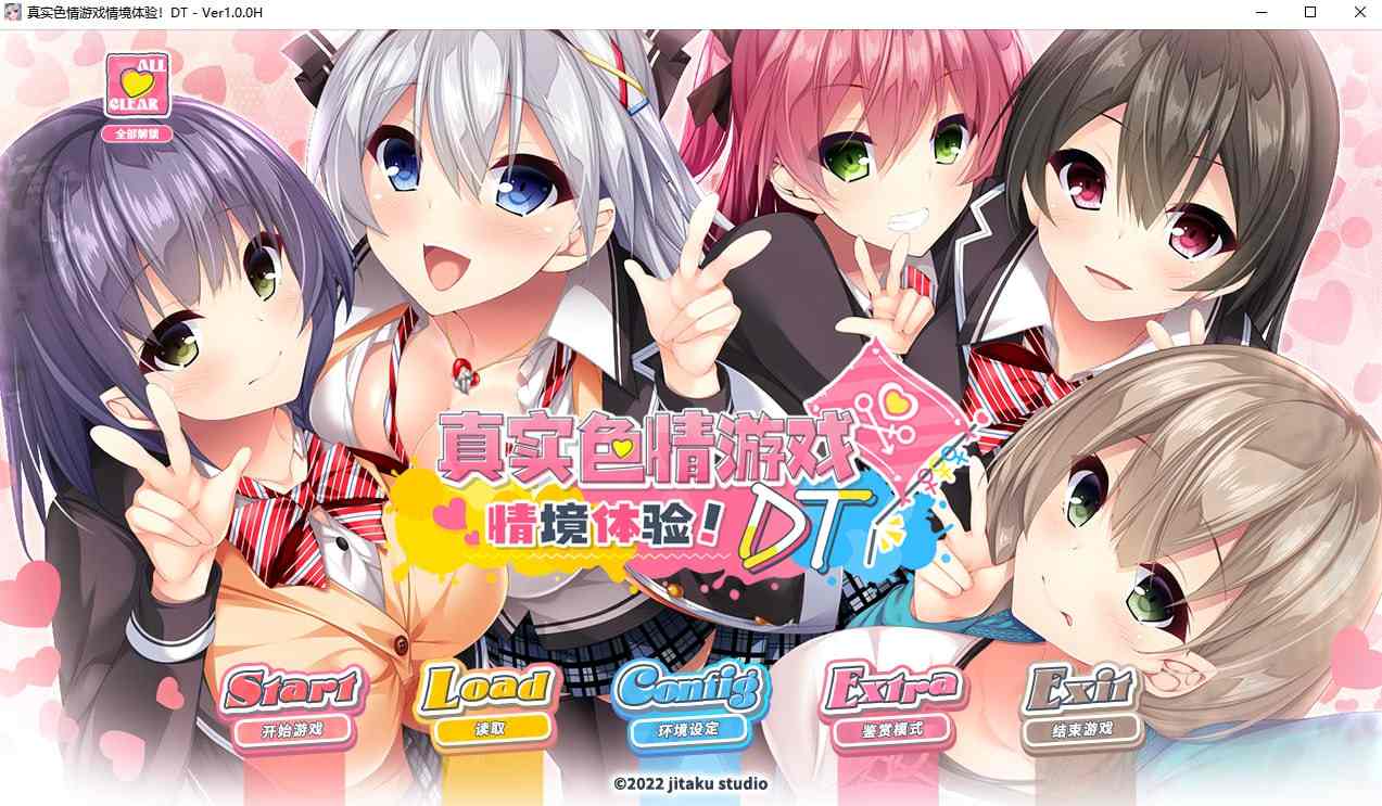 [0230][高傲冷淡美少女征服][浴室中出妊娠][色情爆款后宫神作]真实动漫情境体验！DT v1.0.0H[官中][PC][4G][百度]-ACG游戏绅士交流聚集地