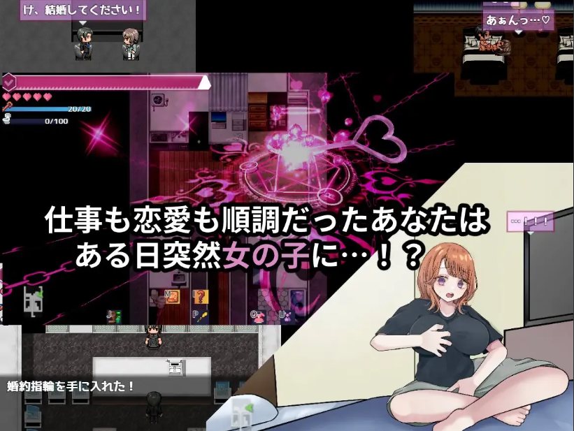 [0218]【日系RPG汉化NTR】 逆转之心【NTR×TS】リバース・ハーツ アーリーアクセス Ver0.4.1 Mtool汉化【2.6G】-ACG游戏绅士交流聚集地