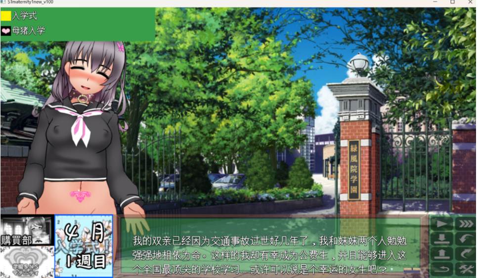 [232]【养成/SLG/AI汉化】圣西瓜肚学园·新学期—孕RBQ入学 聖マタニティ学園・新学期――孕みRBQ入学 AI汉化版【2.5G新汉化-ACG游戏绅士交流聚集地