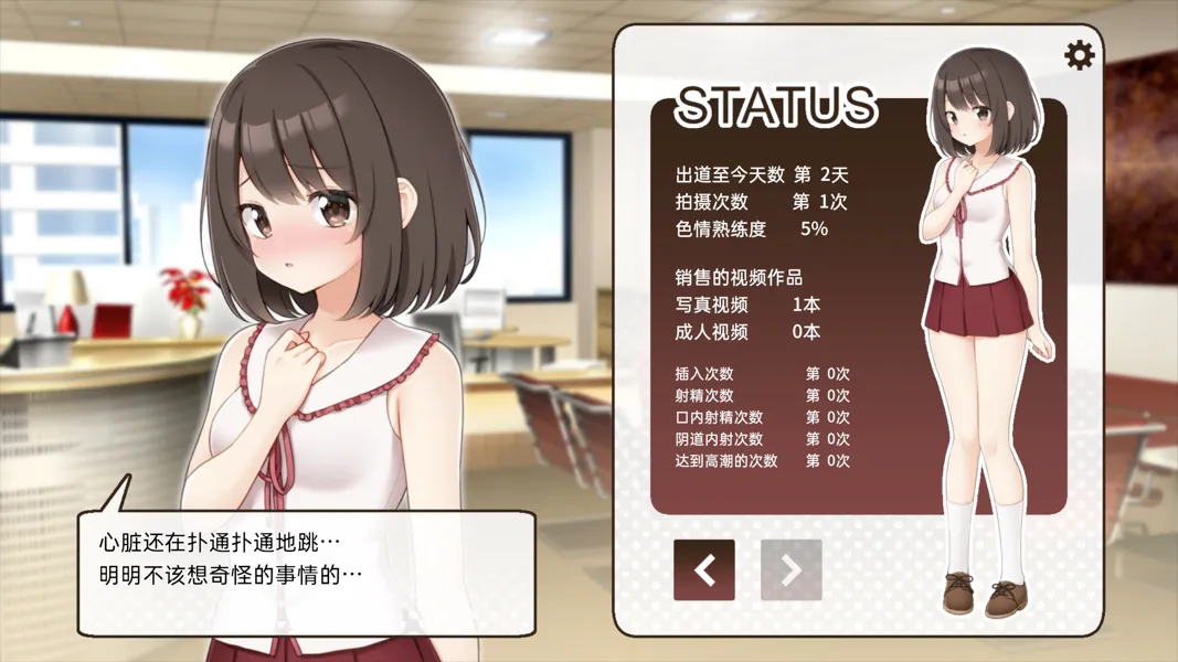 [0276]【互动SLG官中动态PC】来拍AV吧！えっちビデオをつくろう！官方中文版【687M】-ACG游戏绅士交流聚集地
