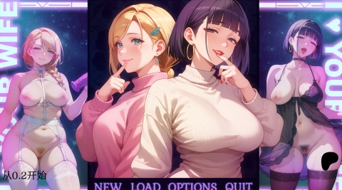 [0283]【SLG/AI汉化】我爱你的妻子I Love Your Wife Ver0.2 AI汉化版【1.3G新作】-ACG游戏绅士交流聚集地