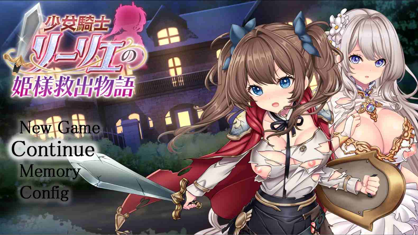 [0306]【日系RPG精品汉化动态PC】少女骑士莉莉艾的公主救援物语 少女騎士リーリエの姫様救出物語+回想【4.14G】-ACG游戏绅士交流聚集地