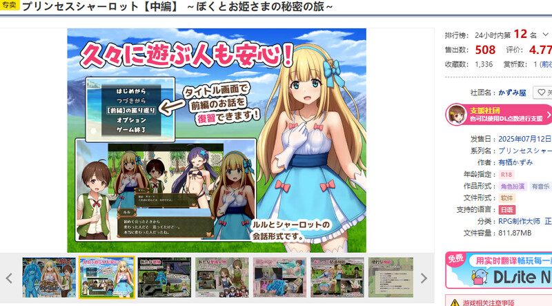 [0316]新作【回合RPG/小马露出/汉化】夏洛特公主【中篇】～我与公主的秘密之旅～（プリンセスシャーロット【中編】 ～ぼくとお姫さまの秘密の旅～）V1.0 AI汉化版-ACG游戏绅士交流聚集地