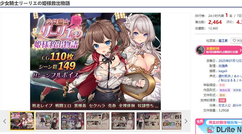 [0317]新作{正式版}【爆款RPG/战斗H/汉化】少女骑士莉莉耶的公主救赎物语（少女騎士リーリエの姫様救出物語）V1.0 AI汉化-ACG游戏绅士交流聚集地