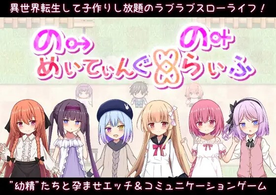 [0342][RPG/AI汉化] 无止境交合·无尽的生命 のーめいてぃんぐ・のーらいふ [2.9G度盘]-ACG游戏绅士交流聚集地