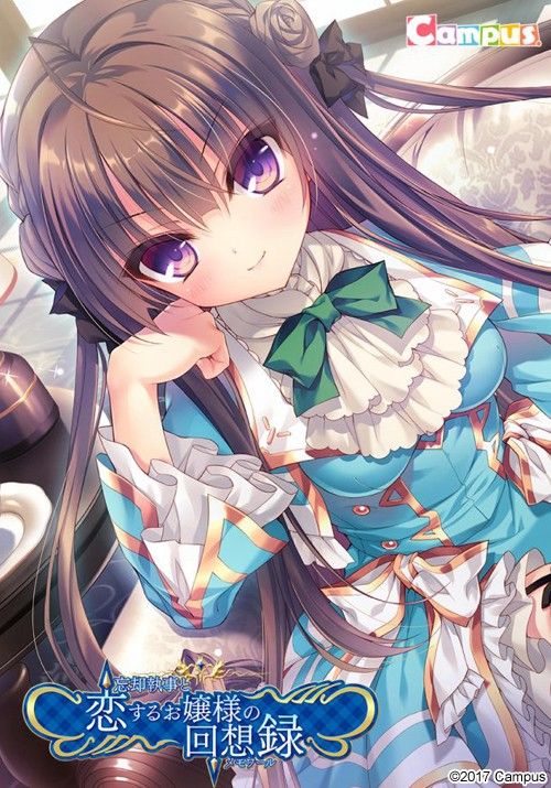 [0344]【日式ADV/精翻汉化】 忘却執事と恋するお嬢様の回想録[枫笛汉化组][附汉化补丁+全CG存档] 【700M/全CV】-ACG游戏绅士交流聚集地