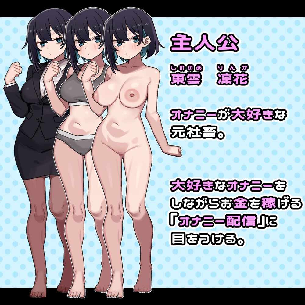 [0382][日式RPG/阿黑颜/PC] 东云凛花想靠自慰赚钱！東雲凜花はひとりえっちで稼ぎたい! AI汉化 [500M]-ACG游戏绅士交流聚集地