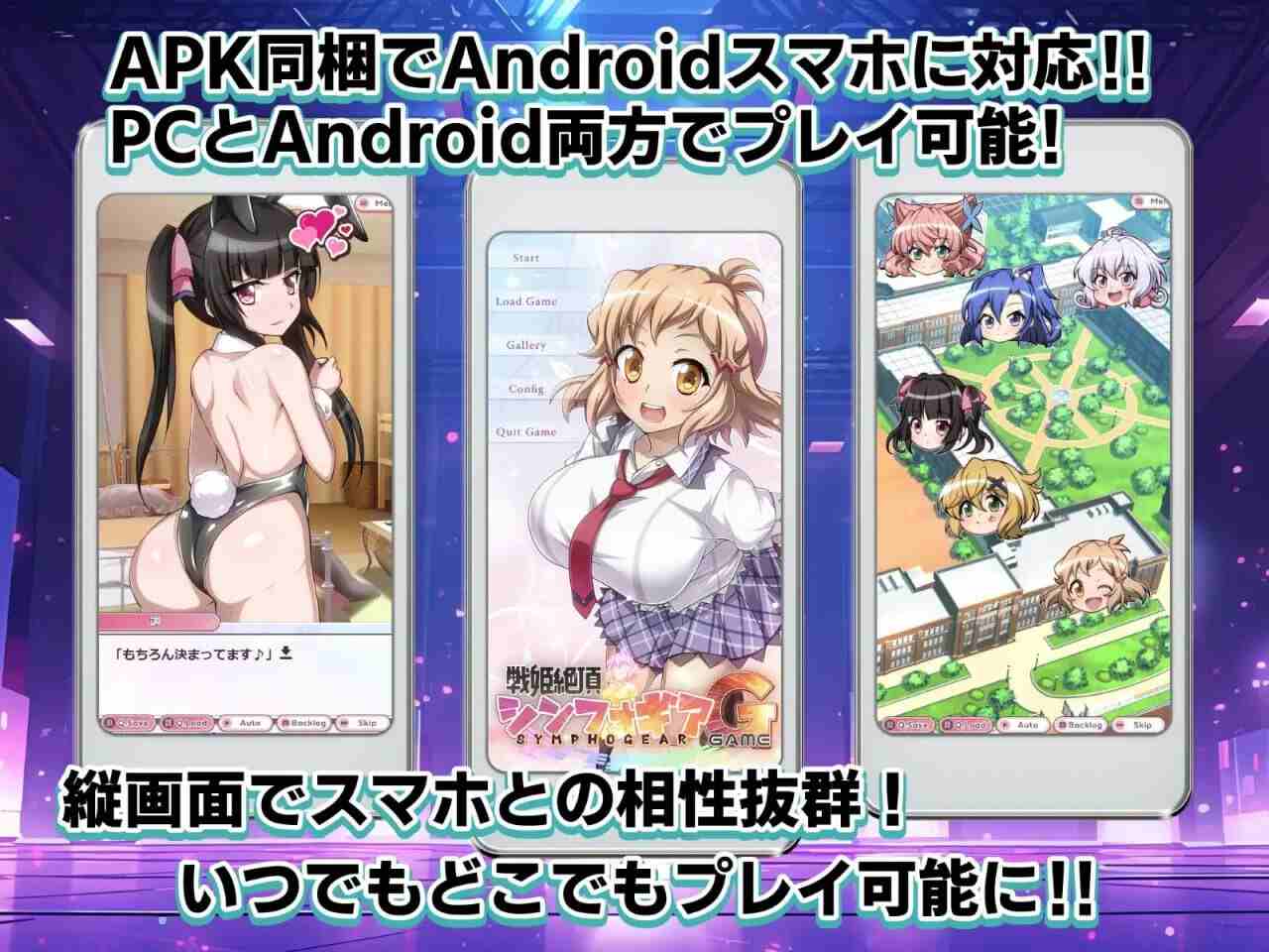[0398][ADV/生肉/PC/安卓/动态] 战姬绝顶交响曲GAME 戦姫絶頂シンフォギアGAME PC+安卓 [2.59G]-ACG游戏绅士交流聚集地