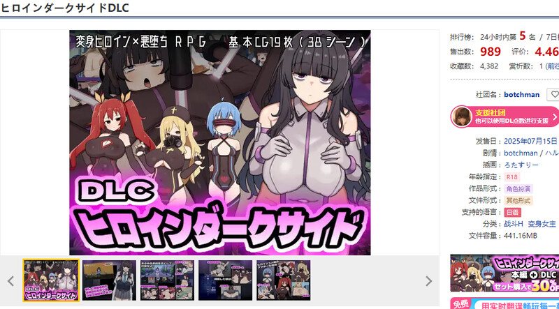 [0397]【回合RPG/战斗H/汉化】女主角的黑暗面（ヒロインダークサイド）V1.10 AI汉化+DLC【2.7G】-ACG游戏绅士交流聚集地