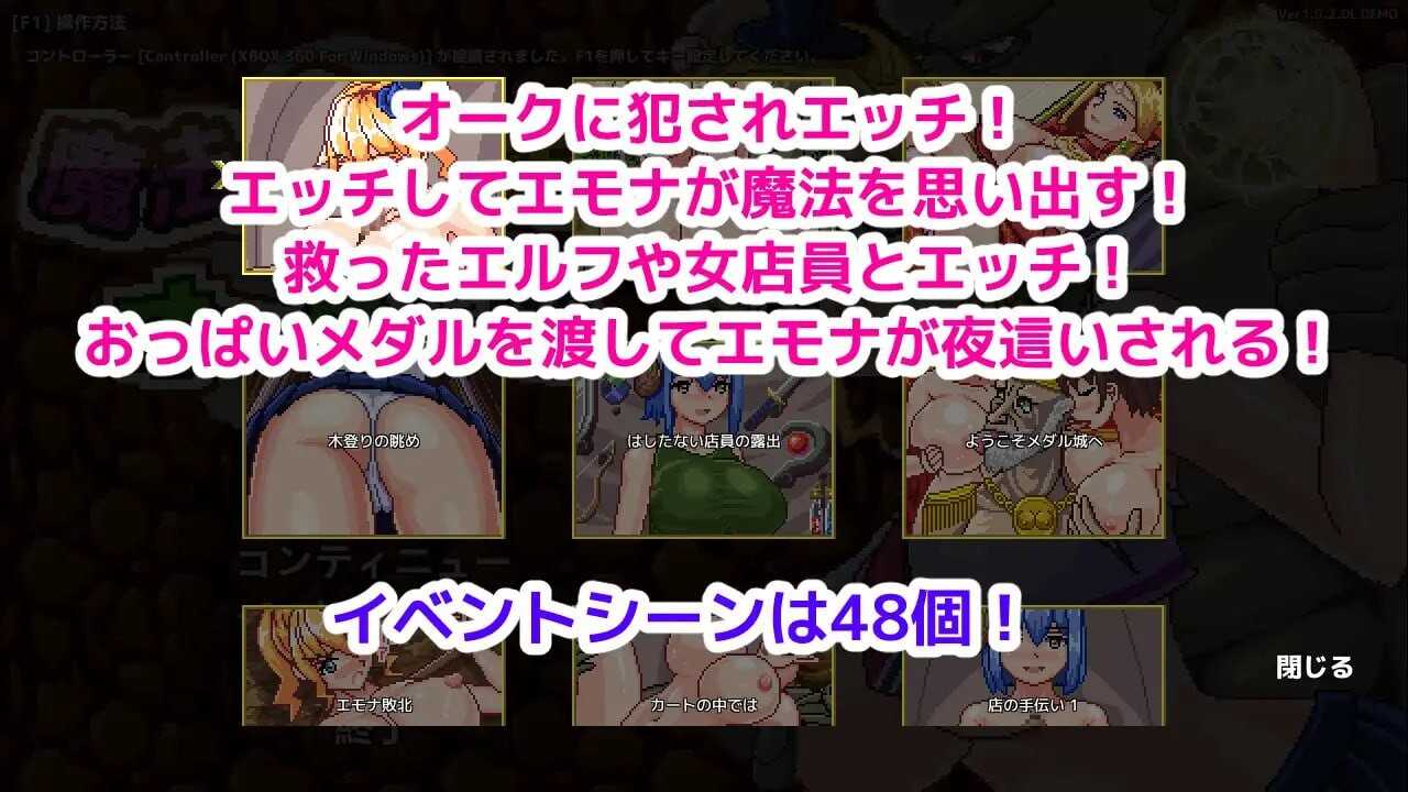 [0473][ACT/官中/PC/像素动态] 魔法使艾摩那的半兽人退治 魔法使いエモナのオーク退治 [188M]-ACG游戏绅士交流聚集地