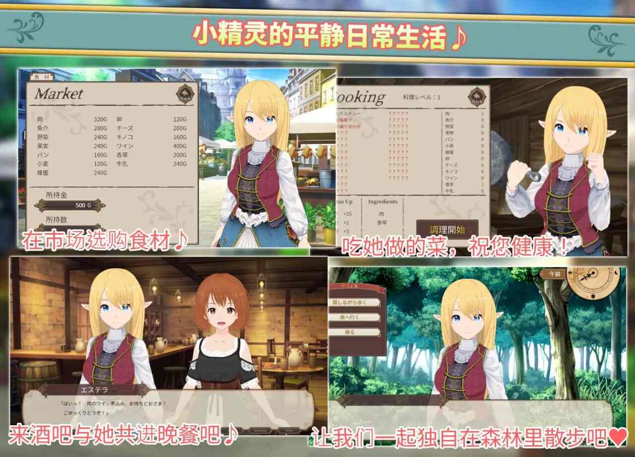 [0470][SLG/官中/PC] 与精灵的同居生活 エルフと暮せば 憩いの森の2人暮らし [382M]-ACG游戏绅士交流聚集地