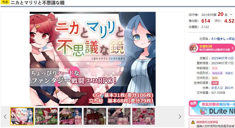 [0531]【回合RPG/战斗H/汉化】妮卡与玛丽莉与不可思议的镜子（ニカとマリリと不思議な鏡）V1.0.1 AI汉化【1.4G】-ACG游戏绅士交流聚集地