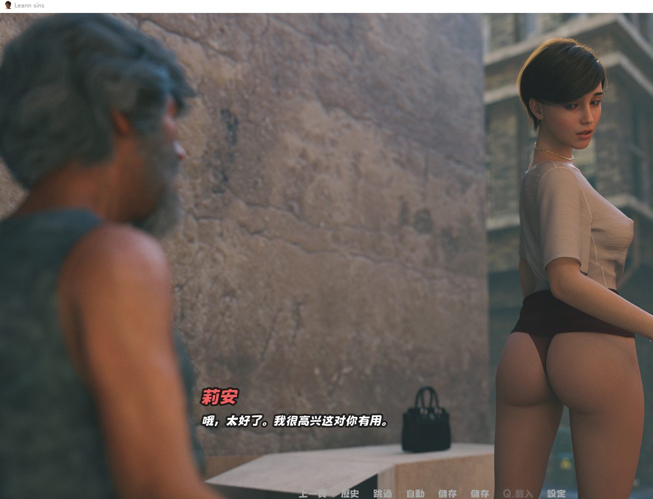 [0604]Leann sins 【PC/SLC/官中/1.9GB】-ACG游戏绅士交流聚集地