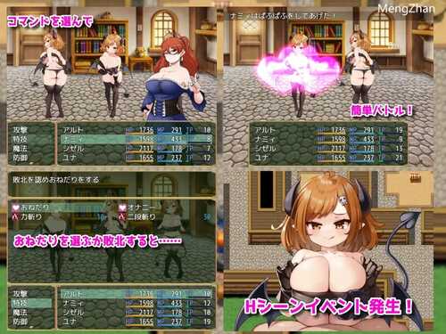 【RPG】小恶魔之乡【安卓/1.3G/夸克】-第3张图片-萌站 【RPG】小恶魔之乡【安卓/1.3G/夸克】-第3张图片-萌站