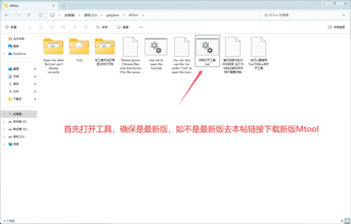 Mtool,你的黄油专属翻译工具-第1张图片-萌站 Mtool,你的黄油专属翻译工具-第1张图片-萌站