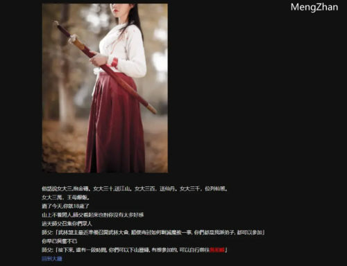 侠女逍遥录 ver.0.755 电脑 古风 动态 女主 真人-第2张图片-萌站 侠女逍遥录 ver.0.755 电脑 古风 动态 女主 真人-第2张图片-萌站