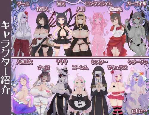 PC/稀有资源/姐弟恋ARPG 怪物娘战记 /汉化版-第2张图片-萌站 PC/稀有资源/姐弟恋ARPG 怪物娘战记 /汉化版-第2张图片-萌站