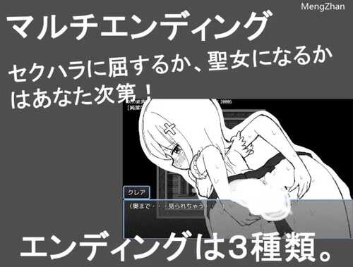 【RPG/AI内嵌翻译/PC/安卓】见习圣女克蕾雅的色色修炼(聖女見習いクレアのエッチな修練)-第3张图片-萌站 【RPG/AI内嵌翻译/PC/安卓】见习圣女克蕾雅的色色修炼(聖女見習いクレアのエッチな修練)-第3张图片-萌站