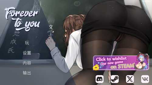 【互动SLG/中文/动态】永远属于你 中文版【1.9G】-第1张图片-萌站 【互动SLG/中文/动态】永远属于你 中文版【1.9G】-第1张图片-萌站