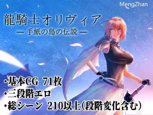 PC/王道RPG/ 龙骑士与变态横行岛屿 /AI翻译-第1张图片-萌站 PC/王道RPG/ 龙骑士与变态横行岛屿 /AI翻译-第1张图片-萌站