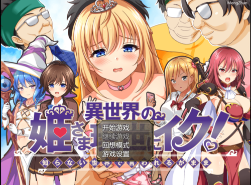 异世界的公主降临现世!~在不熟悉的世界任人摆布 Ver1.0.0 电脑 女主 CV AI汉化-第2张图片-萌站 异世界的公主降临现世!~在不熟悉的世界任人摆布 Ver1.0.0 电脑 女主 CV AI汉化-第2张图片-萌站