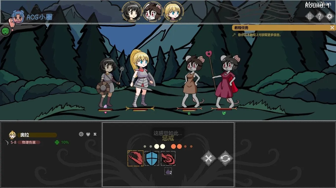 PC+安卓【肉鸽SLG/中文】淫欲地牢V1.20 官方中文版-第2张图片-萌站 PC+安卓【肉鸽SLG/中文】淫欲地牢V1.20 官方中文版-第2张图片-萌站