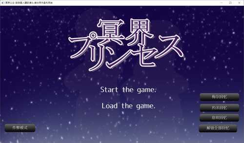 PC/SLG/冥界公主/汉化版-第1张图片-萌站 PC/SLG/冥界公主/汉化版-第1张图片-萌站