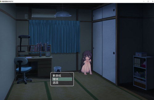 【日式SLG/中文/PC】幸福家里蹲的养成方法 Ver2.0.0 官中-第1张图片-萌站 【日式SLG/中文/PC】幸福家里蹲的养成方法 Ver2.0.0 官中-第1张图片-萌站