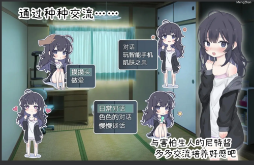 【日式SLG/中文/PC】幸福家里蹲的养成方法 Ver2.0.0 官中-第2张图片-萌站 【日式SLG/中文/PC】幸福家里蹲的养成方法 Ver2.0.0 官中-第2张图片-萌站