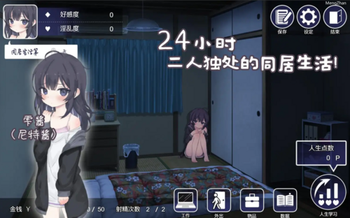 【日式SLG/中文/PC】幸福家里蹲的养成方法 Ver2.0.0 官中-第3张图片-萌站 【日式SLG/中文/PC】幸福家里蹲的养成方法 Ver2.0.0 官中-第3张图片-萌站