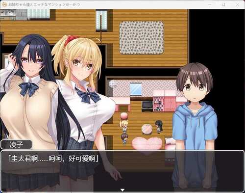 RPG/汉化/动态/全CV】和姐姐们的公寓生活~お姉ちゃん達とエッチなマンションせーかつ~ AI汉化版+全CG存档-第2张图片-萌站 RPG/汉化/动态/全CV】和姐姐们的公寓生活~お姉ちゃん達とエッチなマンションせーかつ~ AI汉化版+全CG存档-第2张图片-萌站