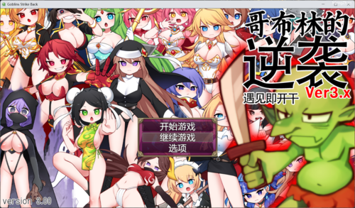 哥布林逆袭-第1张图片-萌站 哥布林逆袭-第1张图片-萌站