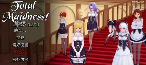 PC/SLG/完全的女仆/v0.26.3 汉化版-第1张图片-萌站 PC/SLG/完全的女仆/v0.26.3 汉化版-第1张图片-萌站