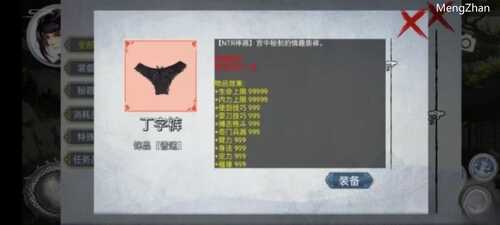 【10月新魔改/武侠RPG/PC+AZ】金庸群侠传x绅士无双后宫 合格版v123.3魔改版【3.2G】-第2张图片-萌站 【10月新魔改/武侠RPG/PC+AZ】金庸群侠传x绅士无双后宫 合格版v123.3魔改版【3.2G】-第2张图片-萌站