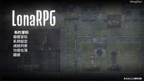 PC/超自由RPG/洛娜的世界RPG /v0.8.2.1 官中步兵版-第1张图片-萌站 PC/超自由RPG/洛娜的世界RPG /v0.8.2.1 官中步兵版-第1张图片-萌站
