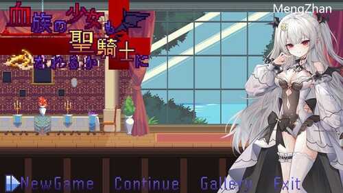 PC/ACT/ 血族少女也能当圣骑士吗/STEAM官方中文-第1张图片-萌站 PC/ACT/ 血族少女也能当圣骑士吗/STEAM官方中文-第1张图片-萌站