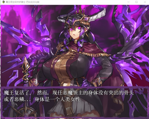 【日式RPG/PC+安卓】魔王领主和守护骑士 精翻汉化版-第1张图片-萌站 【日式RPG/PC+安卓】魔王领主和守护骑士 精翻汉化版-第1张图片-萌站