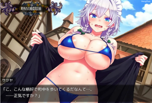 【RPG/PC+安卓】召唤到异世界的咲夜小姐为涩老头提供服务的故事 Al汉化-第1张图片-萌站 【RPG/PC+安卓】召唤到异世界的咲夜小姐为涩老头提供服务的故事 Al汉化-第1张图片-萌站