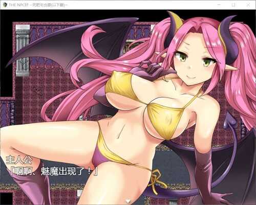 【调教 NTR 魅魔 后宫 异种】THE NPC狩~死肥宅也要(以下略)(THE NPC姦 ~ニートだった俺も(以下略)~)-第3张图片-萌站 【调教 NTR 魅魔 后宫 异种】THE NPC狩~死肥宅也要(以下略)(THE NPC姦 ~ニートだった俺も(以下略)~)-第3张图片-萌站