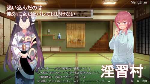 PC/神作RPG形式的SLG/淫习幽世村~绝对不能曝光女性身分的时间/v1.40_20230703 官方中文版-第3张图片-萌站 PC/神作RPG形式的SLG/淫习幽世村~绝对不能曝光女性身分的时间/v1.40_20230703 官方中文版-第3张图片-萌站