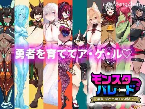 PC/SLG/~勇者を育てて魔王に復讐!?~/v1.21 + DLC-第2张图片-萌站 PC/SLG/~勇者を育てて魔王に復讐!?~/v1.21 + DLC-第2张图片-萌站